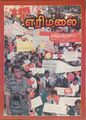 05:24, 8 ஏப்ரல் 2025 -ல் இருந்த பதிப்பின் சிறு தோற்றம்