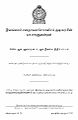 00:13, 21 ஏப்ரல் 2025 -ல் இருந்த பதிப்பின் சிறு தோற்றம்