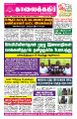00:13, 28 ஏப்ரல் 2025 -ல் இருந்த பதிப்பின் சிறு தோற்றம்