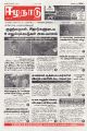 23:32, 22 சூலை 2025 -ல் இருந்த பதிப்பின் சிறு தோற்றம்
