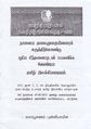 05:38, 18 மார்ச் 2015 -ல் இருந்த பதிப்பின் சிறு தோற்றம்