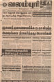 06:38, 2 பெப்ரவரி 2016 -ல் இருந்த பதிப்பின் சிறு தோற்றம்