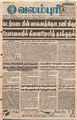 05:11, 11 பெப்ரவரி 2016 -ல் இருந்த பதிப்பின் சிறு தோற்றம்