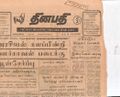 15:51, 21 டிசம்பர் 2016 -ல் இருந்த பதிப்பின் சிறு தோற்றம்