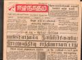 11:18, 23 டிசம்பர் 2016 -ல் இருந்த பதிப்பின் சிறு தோற்றம்
