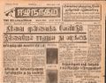 11:26, 23 டிசம்பர் 2016 -ல் இருந்த பதிப்பின் சிறு தோற்றம்