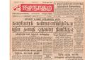 11:26, 23 டிசம்பர் 2016 -ல் இருந்த பதிப்பின் சிறு தோற்றம்