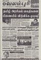 07:39, 18 செப்டம்பர் 2021 -ல் இருந்த பதிப்பின் சிறு தோற்றம்