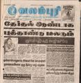 00:04, 15 பெப்ரவரி 2017 -ல் இருந்த பதிப்பின் சிறு தோற்றம்