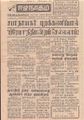 06:29, 18 செப்டம்பர் 2021 -ல் இருந்த பதிப்பின் சிறு தோற்றம்