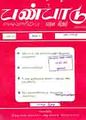 08:23, 15 சூலை 2009 -ல் இருந்த பதிப்பின் சிறு தோற்றம்