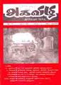 08:27, 15 சூலை 2009 -ல் இருந்த பதிப்பின் சிறு தோற்றம்