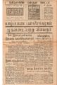 06:57, 11 சூன் 2021 -ல் இருந்த பதிப்பின் சிறு தோற்றம்