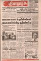 07:01, 11 சூன் 2021 -ல் இருந்த பதிப்பின் சிறு தோற்றம்