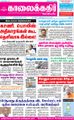 02:10, 17 சூன் 2021 -ல் இருந்த பதிப்பின் சிறு தோற்றம்