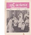 10:58, 7 ஏப்ரல் 2020 -ல் இருந்த பதிப்பின் சிறு தோற்றம்