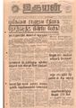 00:31, 19 மே 2020 -ல் இருந்த பதிப்பின் சிறு தோற்றம்