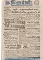 04:36, 19 மே 2020 -ல் இருந்த பதிப்பின் சிறு தோற்றம்