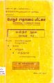 05:57, 11 பெப்ரவரி 2010 -ல் இருந்த பதிப்பின் சிறு தோற்றம்