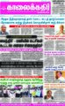 00:49, 8 செப்டம்பர் 2021 -ல் இருந்த பதிப்பின் சிறு தோற்றம்
