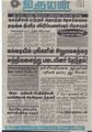 05:01, 27 ஆகத்து 2021 -ல் இருந்த பதிப்பின் சிறு தோற்றம்