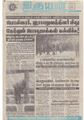 08:53, 2 செப்டம்பர் 2021 -ல் இருந்த பதிப்பின் சிறு தோற்றம்