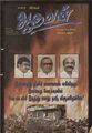 03:37, 20 மே 2010 -ல் இருந்த பதிப்பின் சிறு தோற்றம்