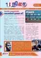 05:35, 27 செப்டம்பர் 2021 -ல் இருந்த பதிப்பின் சிறு தோற்றம்