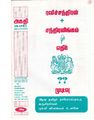 00:15, 22 மே 2019 -ல் இருந்த பதிப்பின் சிறு தோற்றம்
