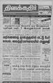 04:00, 24 சூலை 2010 -ல் இருந்த பதிப்பின் சிறு தோற்றம்