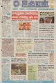 20:20, 21 சூன் 2021 -ல் இருந்த பதிப்பின் சிறு தோற்றம்