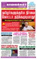 10:34, 2 செப்டம்பர் 2021 -ல் இருந்த பதிப்பின் சிறு தோற்றம்