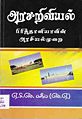 00:51, 26 ஜனவரி 2011 -ல் இருந்த பதிப்பின் சிறு தோற்றம்