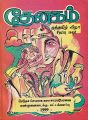 20:53, 16 சூன் 2021 -ல் இருந்த பதிப்பின் சிறு தோற்றம்