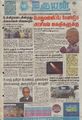 04:20, 17 நவம்பர் 2021 -ல் இருந்த பதிப்பின் சிறு தோற்றம்