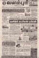 01:38, 7 ஜனவரி 2022 -ல் இருந்த பதிப்பின் சிறு தோற்றம்