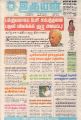 06:07, 20 செப்டம்பர் 2022 -ல் இருந்த பதிப்பின் சிறு தோற்றம்