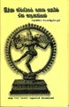 02:14, 19 அக்டோபர் 2022 -ல் இருந்த பதிப்பின் சிறு தோற்றம்