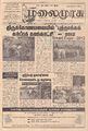 00:02, 26 மே 2023 -ல் இருந்த பதிப்பின் சிறு தோற்றம்