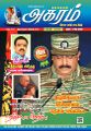 02:58, 22 மே 2023 -ல் இருந்த பதிப்பின் சிறு தோற்றம்