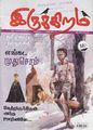05:55, 26 சூலை 2012 -ல் இருந்த பதிப்பின் சிறு தோற்றம்