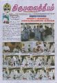 02:01, 28 சூன் 2023 -ல் இருந்த பதிப்பின் சிறு தோற்றம்