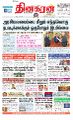 02:32, 30 சூன் 2023 -ல் இருந்த பதிப்பின் சிறு தோற்றம்