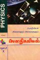 05:16, 9 ஆகத்து 2023 -ல் இருந்த பதிப்பின் சிறு தோற்றம்
