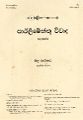 00:09, 10 நவம்பர் 2023 -ல் இருந்த பதிப்பின் சிறு தோற்றம்