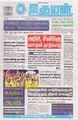 06:17, 20 நவம்பர் 2023 -ல் இருந்த பதிப்பின் சிறு தோற்றம்
