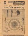 02:27, 11 செப்டம்பர் 2012 -ல் இருந்த பதிப்பின் சிறு தோற்றம்