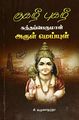 00:43, 22 மே 2024 -ல் இருந்த பதிப்பின் சிறு தோற்றம்