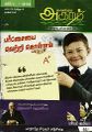 23:24, 12 சூன் 2024 -ல் இருந்த பதிப்பின் சிறு தோற்றம்
