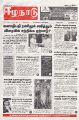06:22, 10 சூன் 2024 -ல் இருந்த பதிப்பின் சிறு தோற்றம்